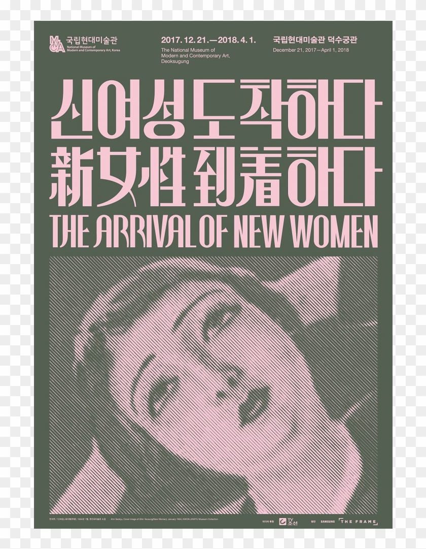 The Arrival Of New Women - 신여성 의 맵시 Clipart #4516922