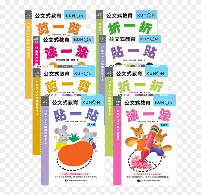 Lightbox Moreview - Kumon Clipart #4523056