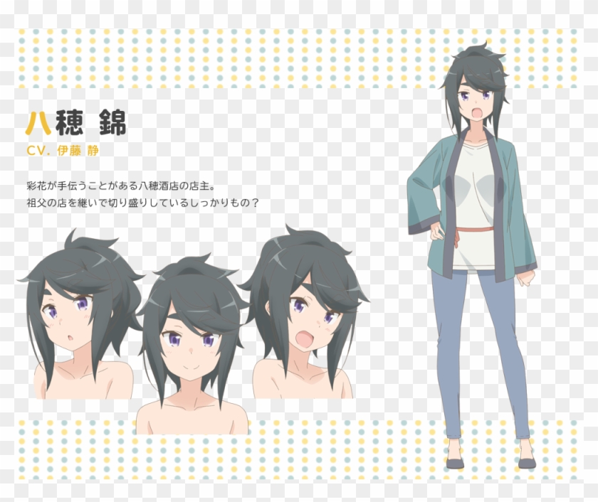 View Fullsize Yao Nishiki Image - Miss Caretaker Of Sunohara San Clipart #4536927