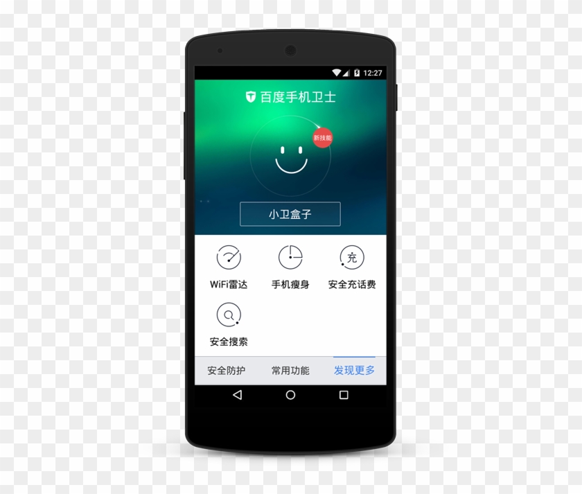 Baidu Mobile Manager - Smartphone Clipart #4542546