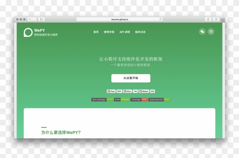 Wepy, The First Mover In Open-source Mp Frameworks, - Utility Software Clipart #4545811