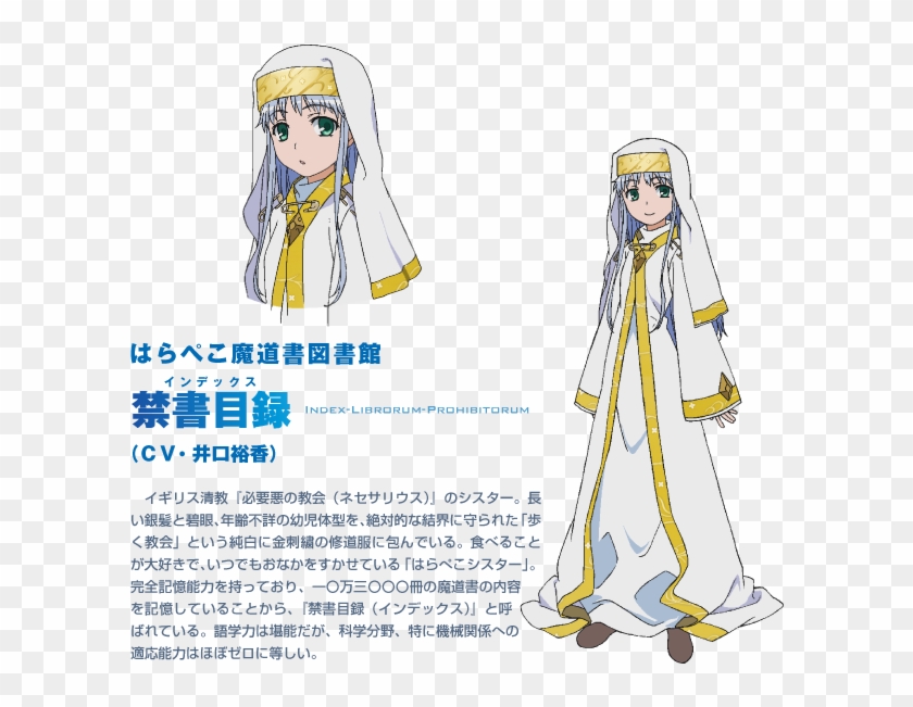 Https - //rei - Animecharactersdatabase - Com/uploads/chars/36338- - Index Librorum Prohibitorum Png Clipart