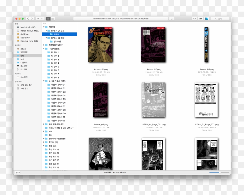 Also, Edgeview 2 Support Multiple File Browser Window - Edgeview 2 Clipart