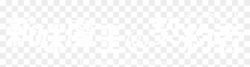 The Testament Of Sister New Devil Clipart #4601439