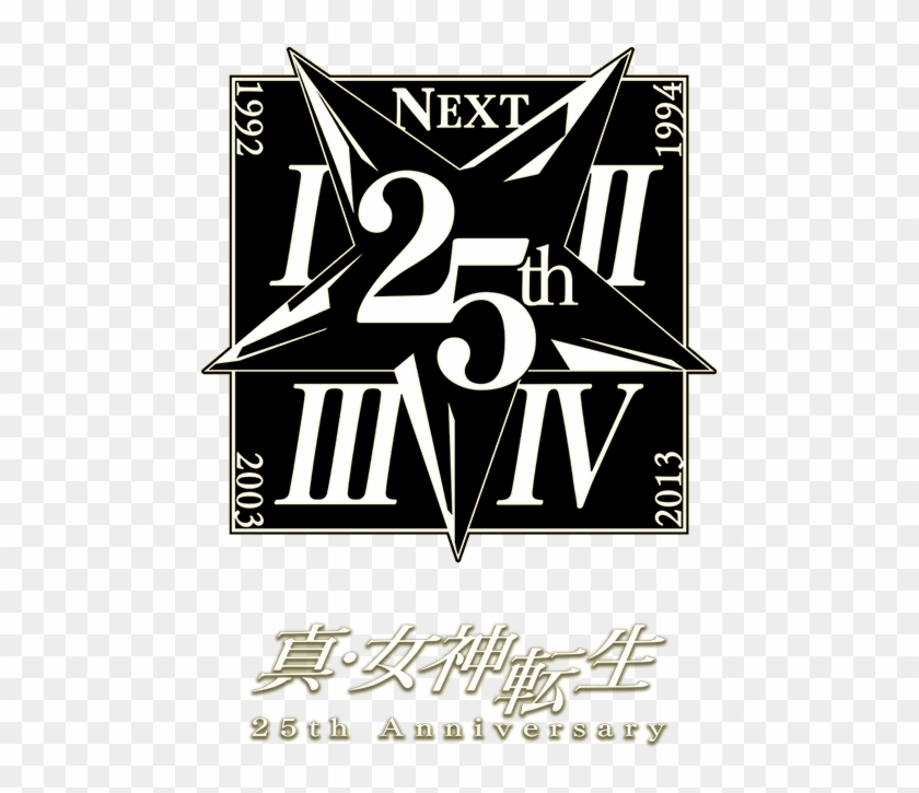 News - Shin Megami Tensei 25th Anniversary Soundtrack Clipart