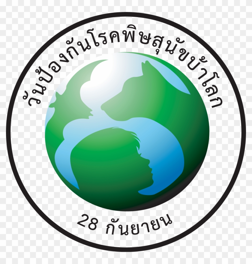 Thai - World Rabies Day September 28 Clipart #4616886
