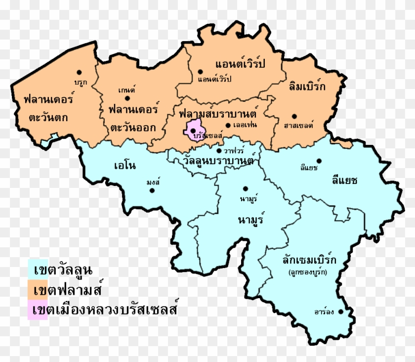Belgium Provinces Thai - Belgium Provinces Clipart