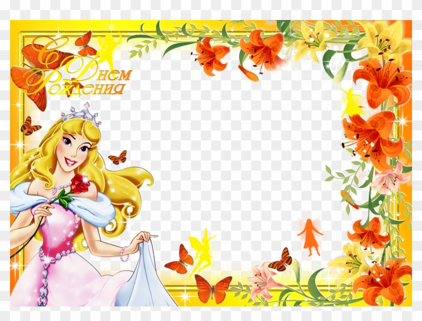 Mais Frames Das Princesas Disney Para Vocês Clipart #4623169