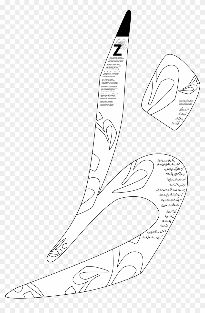 #farsi #persian #iranian #hafez #poem #sculpture #nastaliq - Line Art Clipart