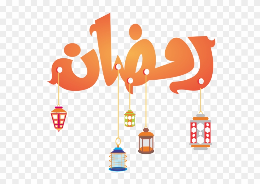 Lantern Vector Ramadan Kareem - Ramadan Kareem 2018 Vector Png Clipart