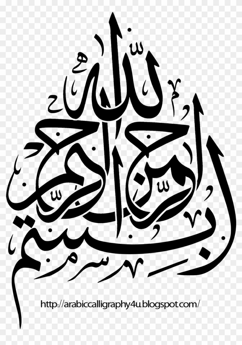 Calligraphy Vector Ramadan Kareem - Arabic Calligraphy Islam Clipart