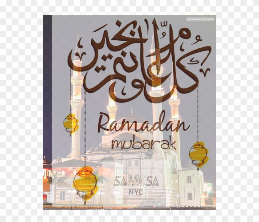 Samosa Nyc - Happy Eid Adha 2018 Clipart