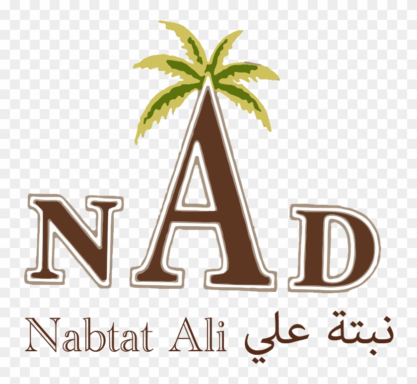 Nabtat Ali Dates - Graphic Design Clipart