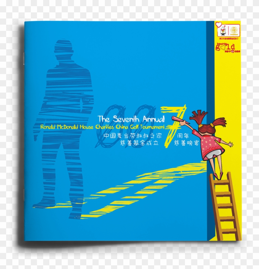 Mcdonald Charity Activities Brochure - Graphic Design Clipart