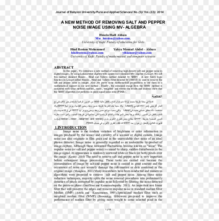 Pdf - Theoretical Framework About Gadgets Pdf Clipart #4654697