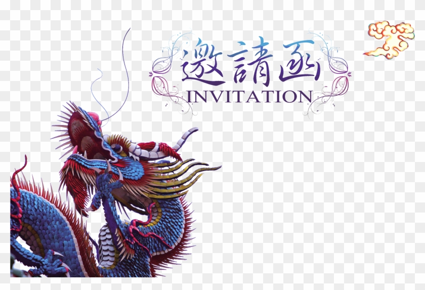 Chinese Style Chinese Dragon Invitation Letter Ancient - Con Rồng Đẹp Nhất Clipart #4657415