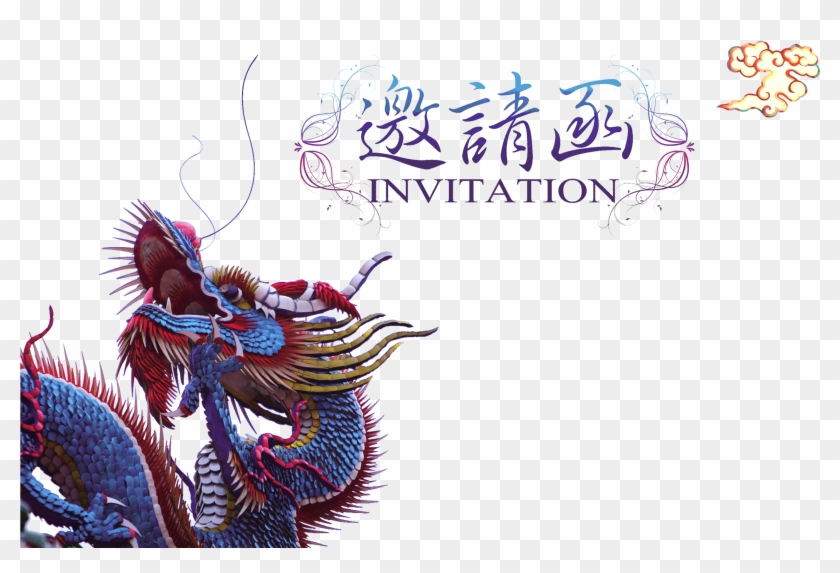 Chinese Style Chinese Dragon Invitation Letter Ancient - Con Rồng Đẹp Nhất Clipart