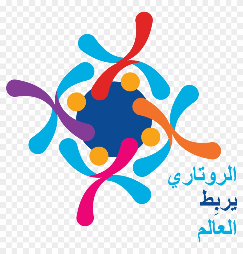 For Arabic Logo - Rotary Theme 2019 20 Clipart
