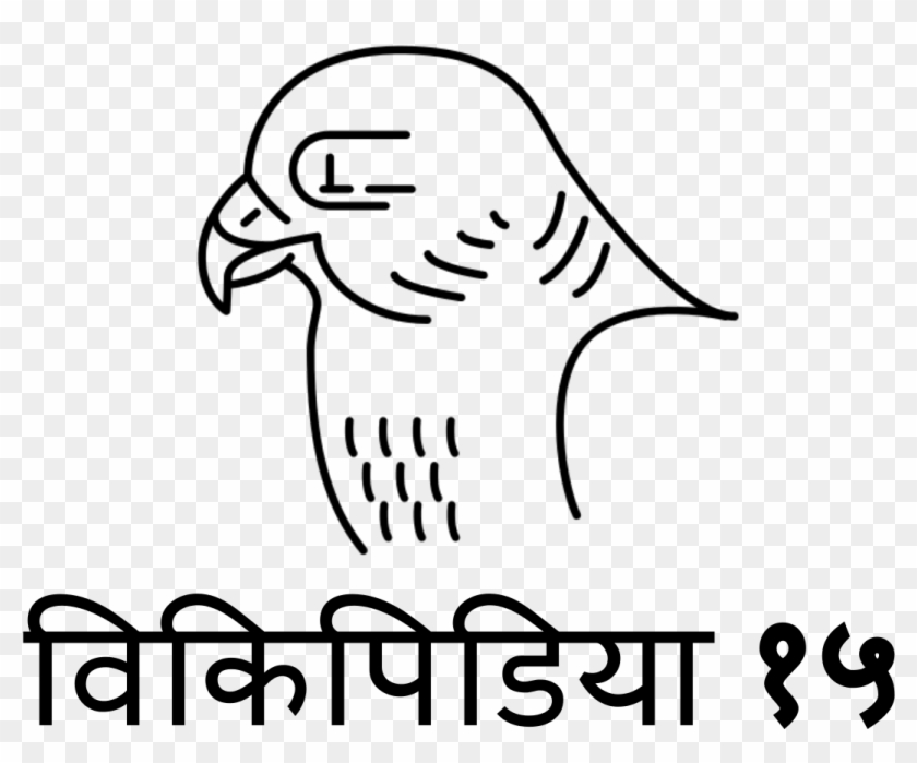 Peregrine Falcon Mark Wikipedia 15 In Maithili - Drawing Clipart