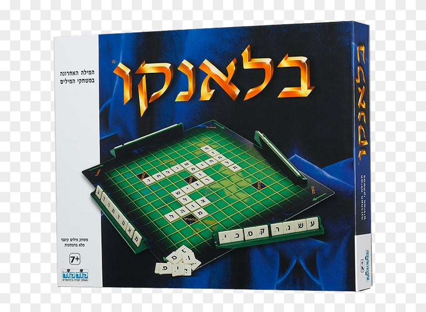 Blanko Is The Original Version Of Hebrew "scrabble" - Scrabble Game In Hebrew Clipart #4688849