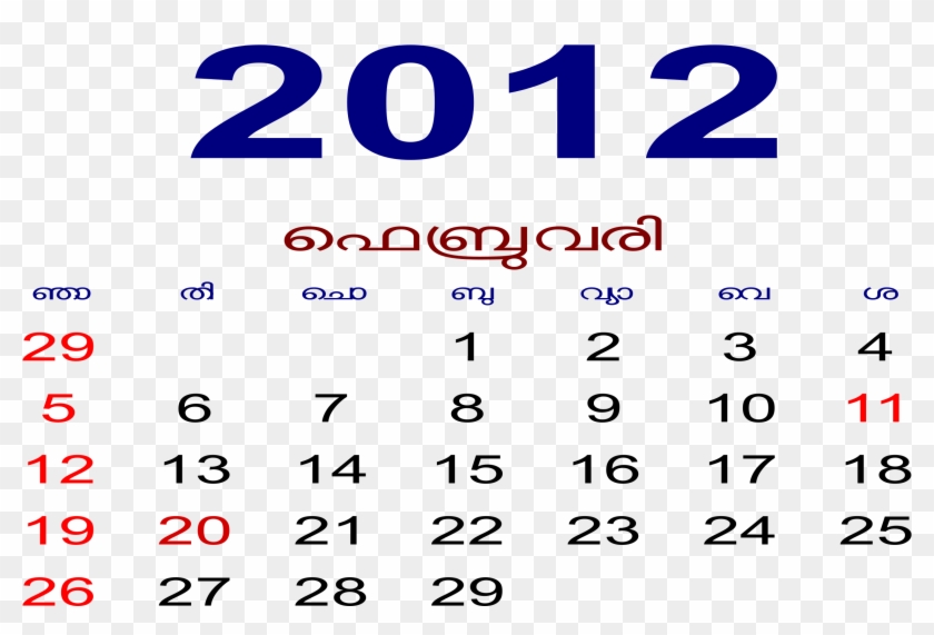 April 2012 Manorama Calendar Clipart #4697089