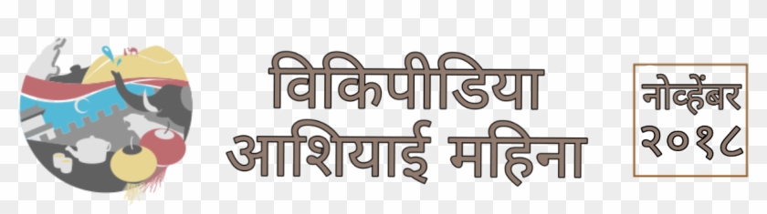 Panchayati Raj Clipart #4697178