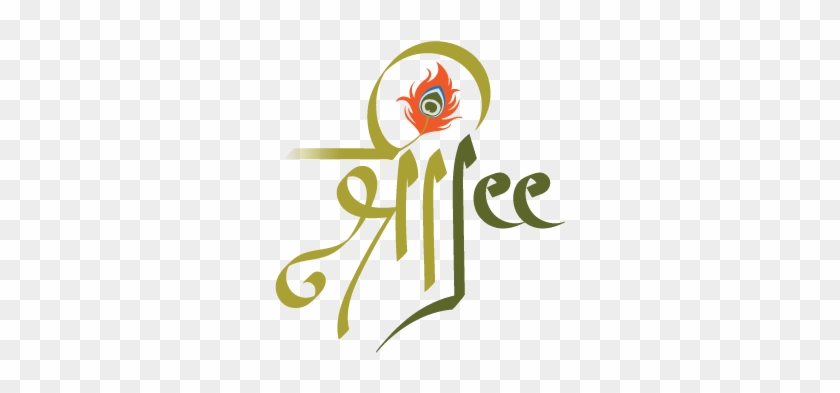Maa Durga Logo Designed By Brand Born - Shree Jee Logo Clipart #479373