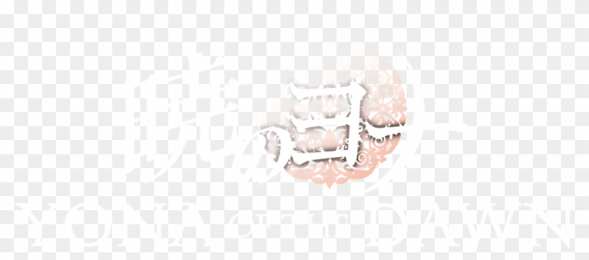 Akatsuki No Yona Prinzessin Der Morgendämmerung - Calligraphy Clipart