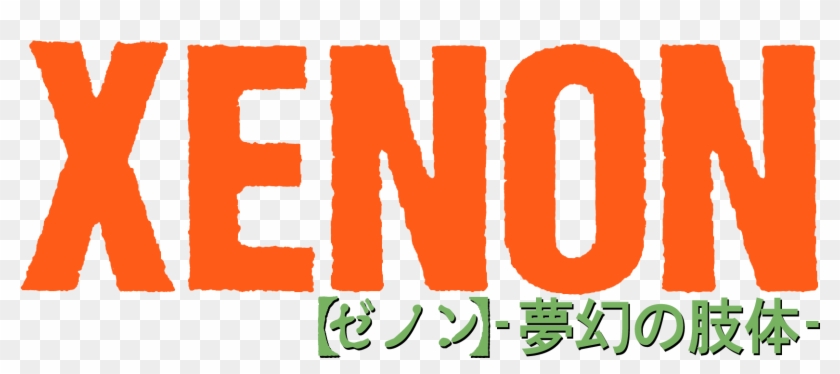 Xenon ~mugen No Shitai~ - Graphic Design Clipart #4719603