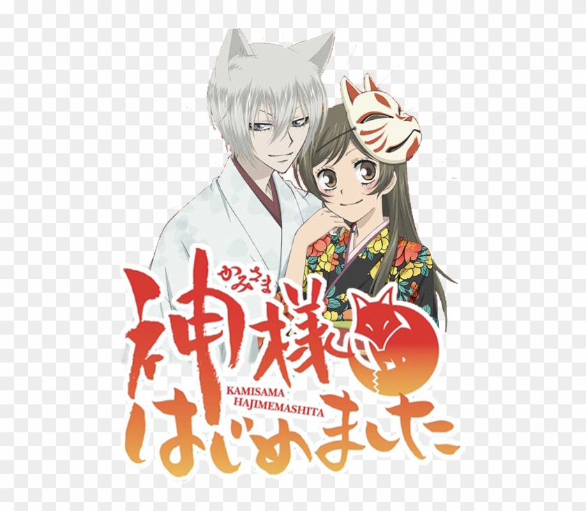 #mask #kitsune #kamisama #kamisamahajimemashita #kitsunemask - Kamisama Hajimemashita Logo Clipart #4725390