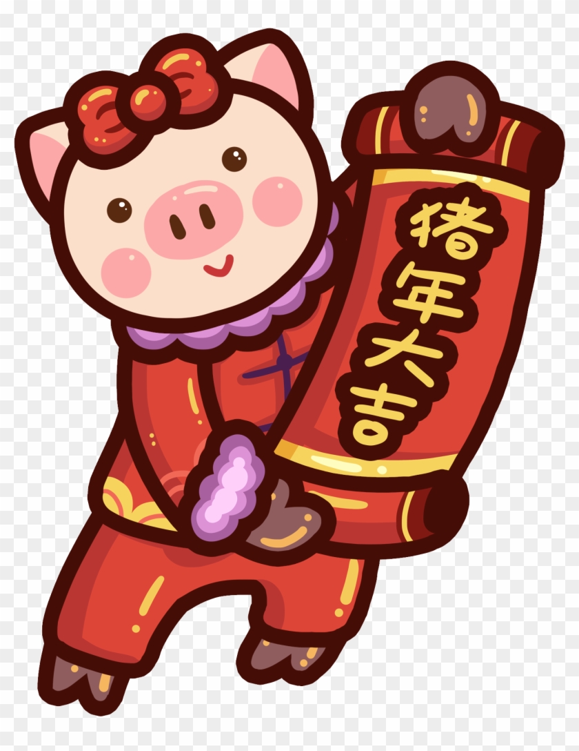 Tide Red Festive Chinese Style Png And Psd - Cartoon Clipart