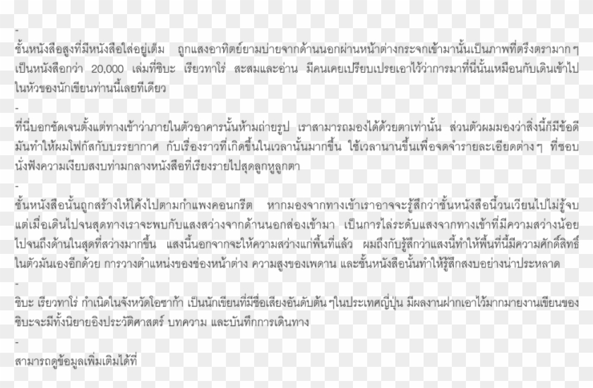 Flo Online Design Journer Shiba6 - Discord Quackity Email Clipart #4771268