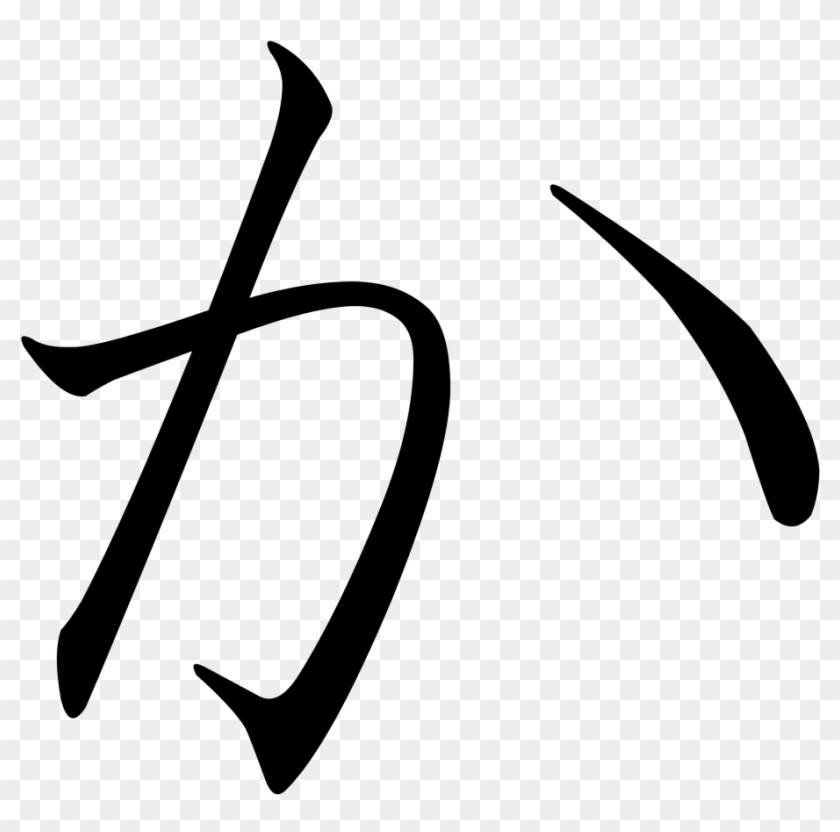 Japanese Symbol For Quiet Clipart #4786815