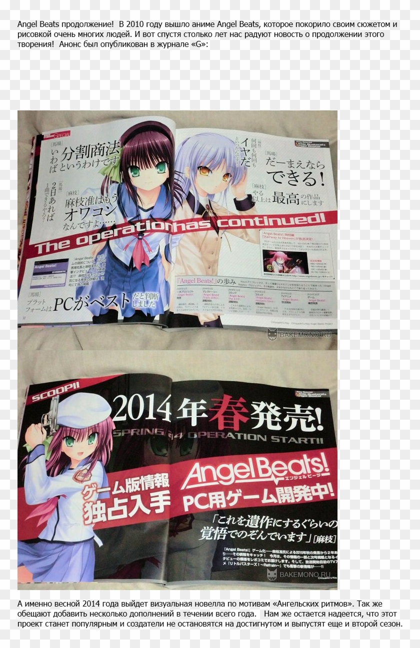 Download ﻿, Afxo' 0**®j I Ля1*£"1г~ Tn - Angel Beats Clipart