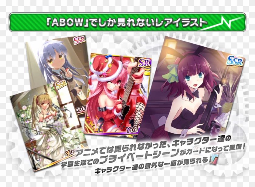 Angel Beats Operation Wars 情報公開＆事前受付開始！ - Cartoon Clipart #4795683