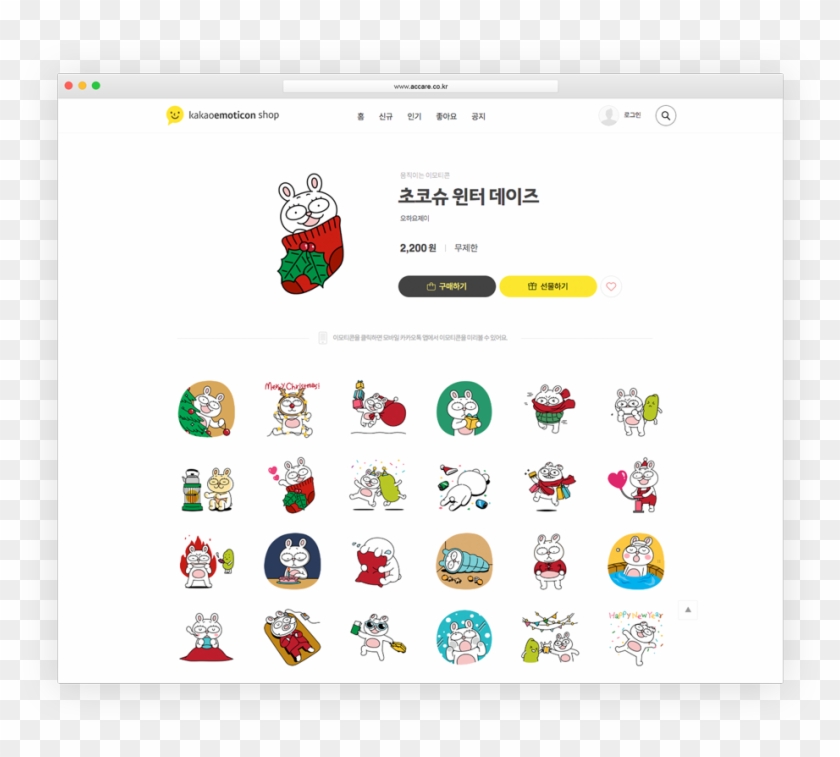 Chocochou Winter Days Emoticon - Smiley Clipart #4797392