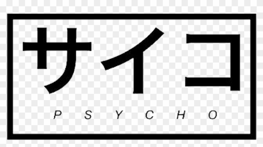 Psycho Sticker - Dark Aesthetic Stickers Png Clipart