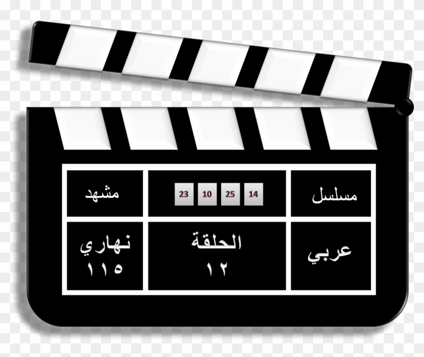 Movie Clapperboard - Clapper Board Clacket Cinema Clipart #485988