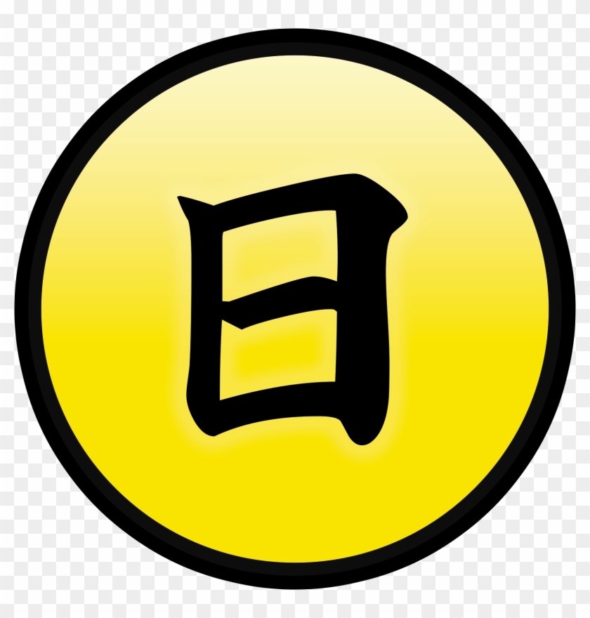 Land Of Sunshine - Circle Clipart