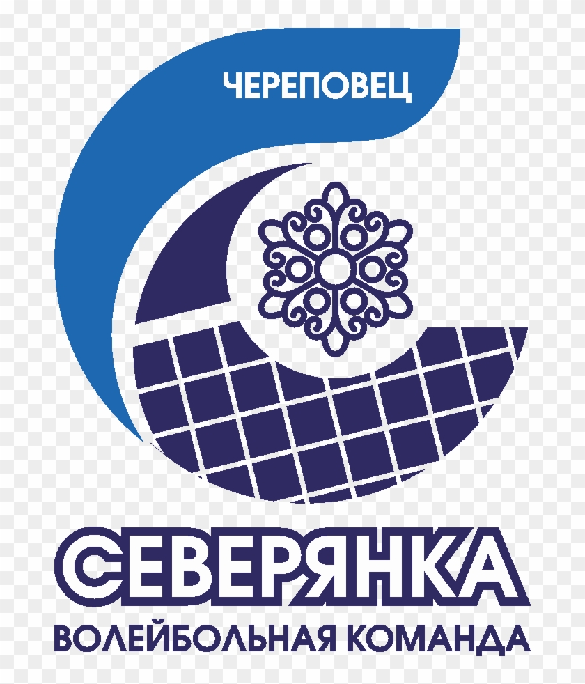 Vk Severianka Logo - Северянка Череповец Волейбол Clipart #4816088