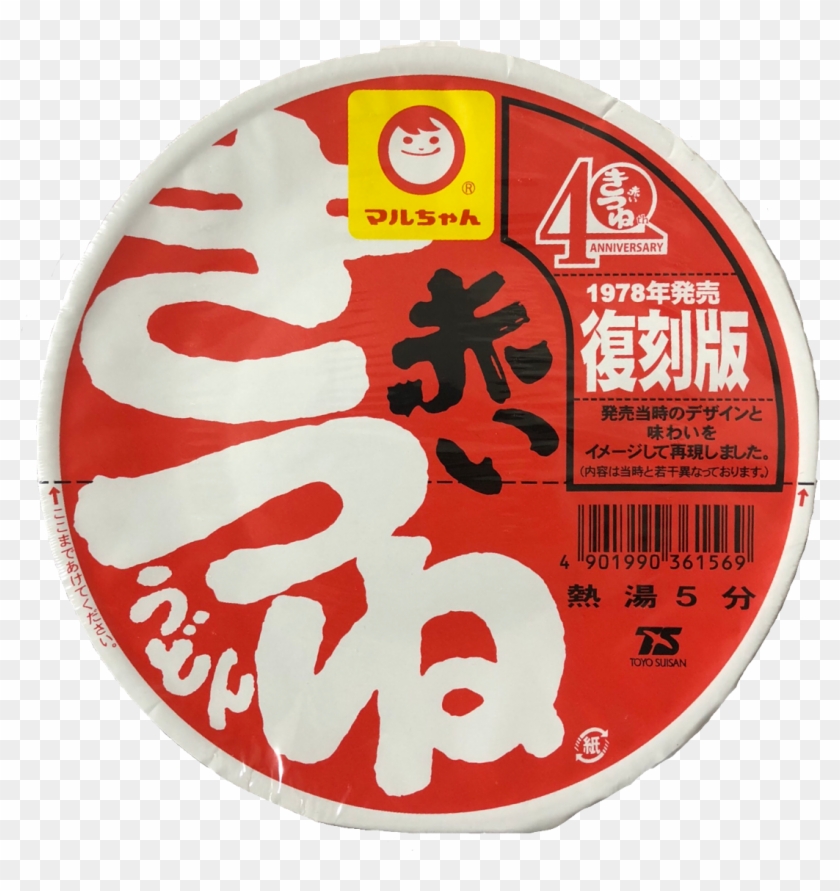 Sesame Noodles With Mushrooms - 赤い きつね Clipart #4816670