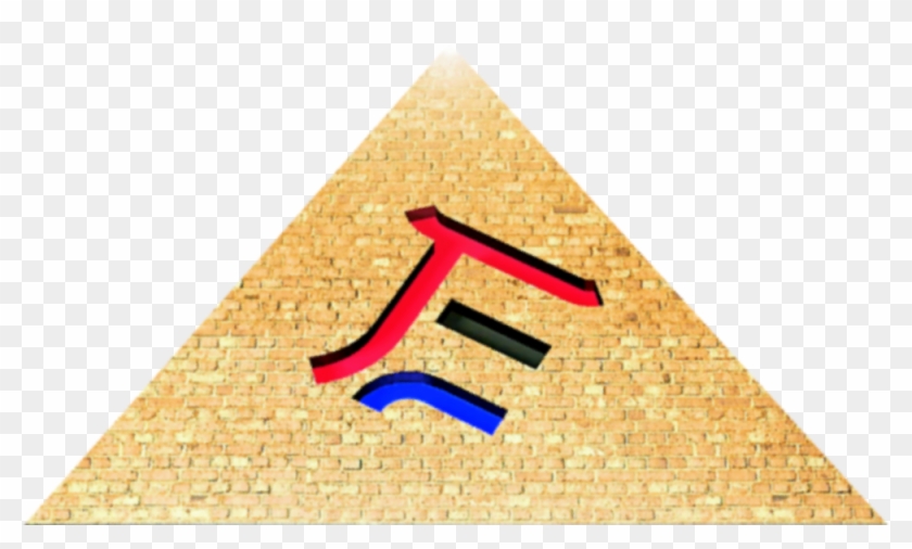 Logo Blur - Triangle Clipart #4821929