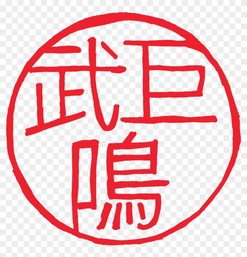 Jimmy Woo Jimmy Woo - Jimmy Woo Logo Clipart #4829838