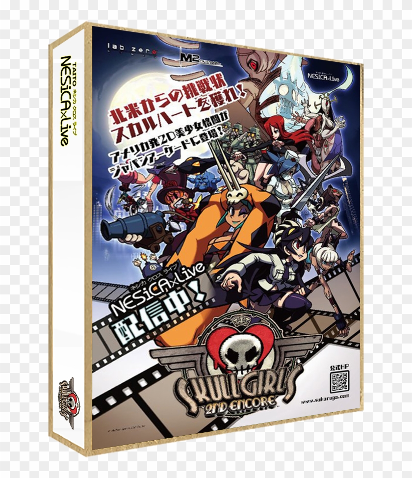 Skullgirls 2nd Encore Clipart #4832765
