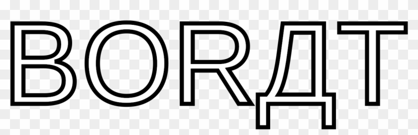 File - Borat-design - Svg Clipart