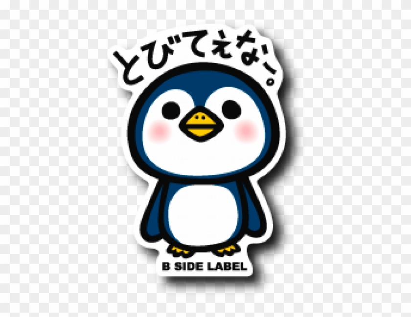 B Side Label Bird Clipart Pikpng