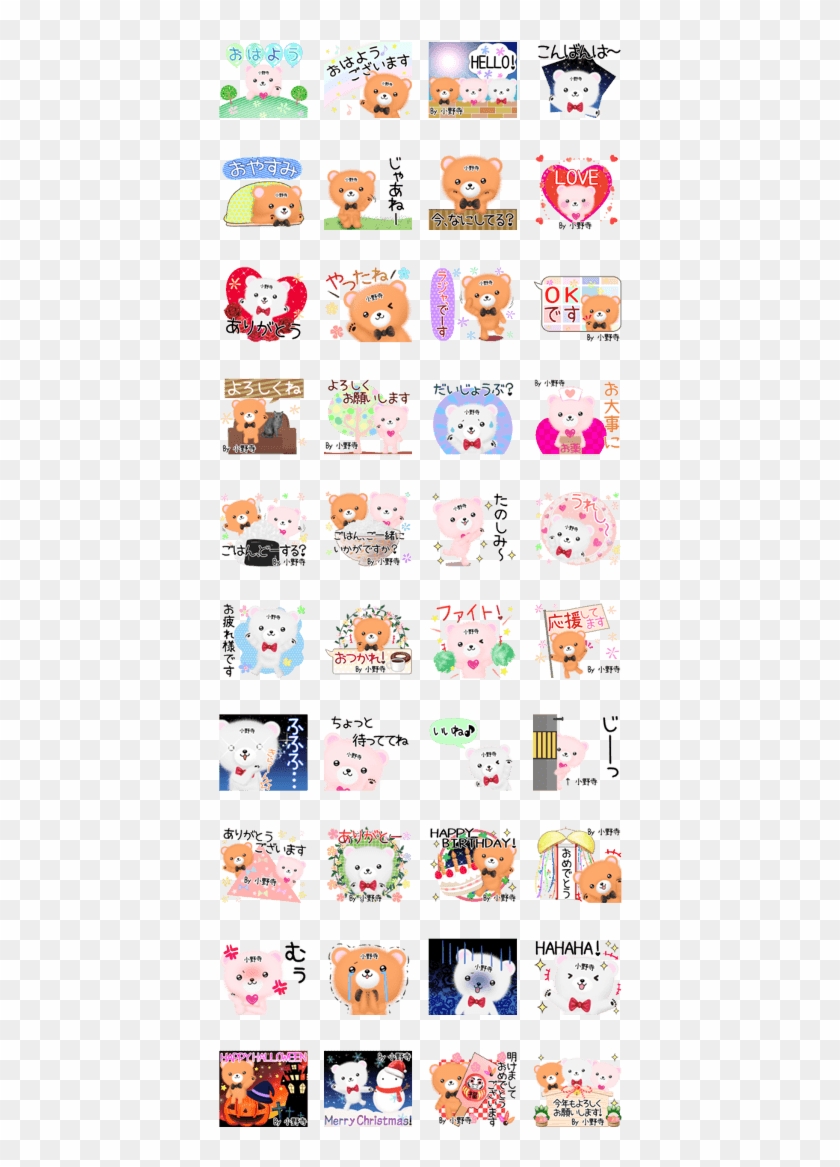 Onodera Kuma Name Sticker - Creative Arts Clipart