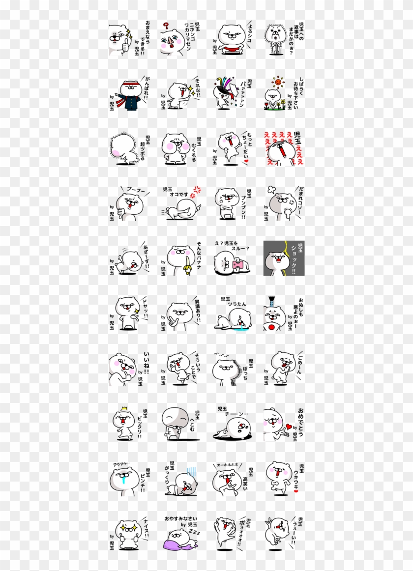 Kanji De Kodama Kumakuma - Cartoon Clipart