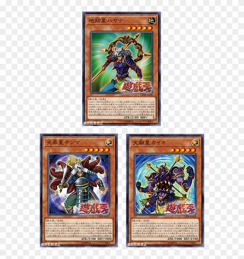[cp18] Star Theme, Litmus Doom Swordsman, Borrelguard - Yugioh Warrior Cards 2018 Clipart #4864038