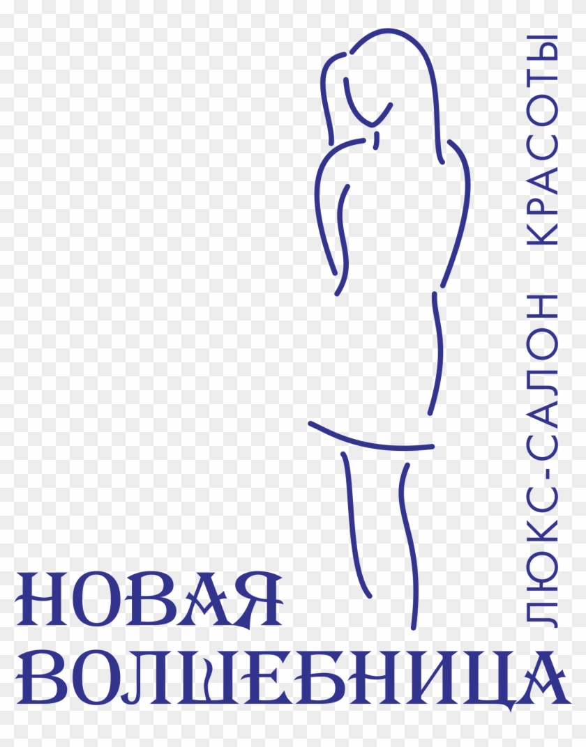 Novaya Volshebnitca Logo Png Transparent - Line Art Clipart #4870593